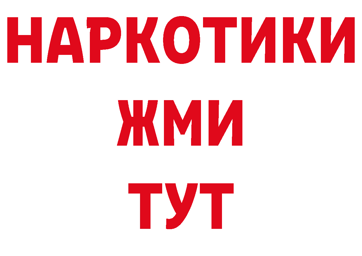 ГЕРОИН хмурый как войти сайты даркнета блэк спрут Красавино